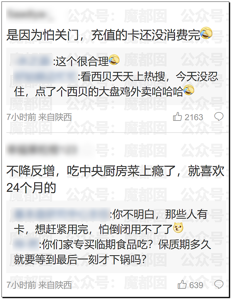 新战爆发!西贝贾国龙低头认错却同时骂罗永浩是网络黑社会彻底激怒罗永浩(视频/组图) - 24