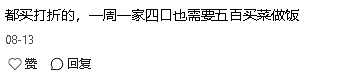 扎心！澳洲生活危机中，超市这两样东西，大家买不起了！华人：不半价不下手（组图） - 12