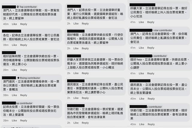 澳门立法会选举：政府大力动员，投票人数创新高，白票废票破万（组图） - 3