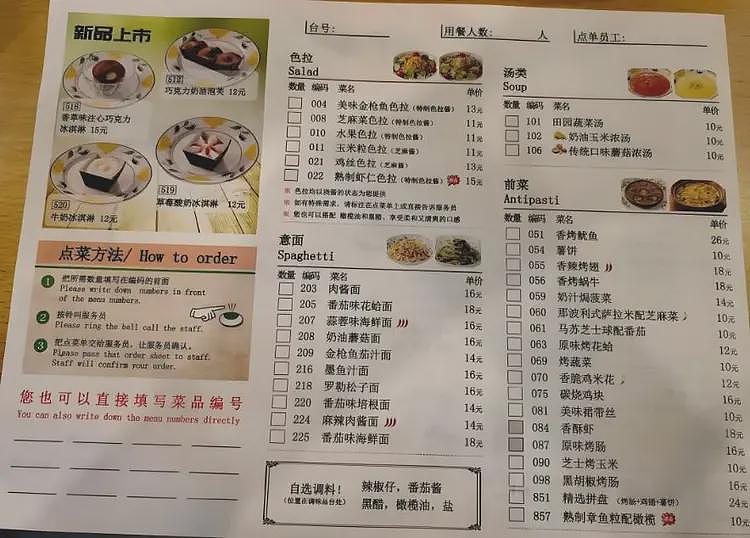 “预制菜之王萨莉亚为啥没人骂”冲上热搜！网友：它都不嫌我穷（组图） - 6