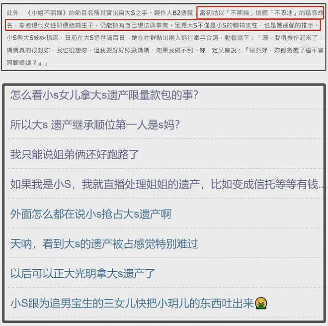小S回应提名金钟奖，坦言想分享喜讯给大S，自曝将复工出席颁奖礼（组图） - 19