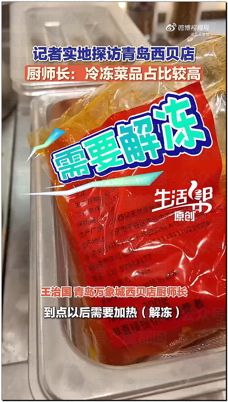 新战爆发!西贝贾国龙低头认错却同时骂罗永浩是网络黑社会彻底激怒罗永浩(视频/组图) - 18