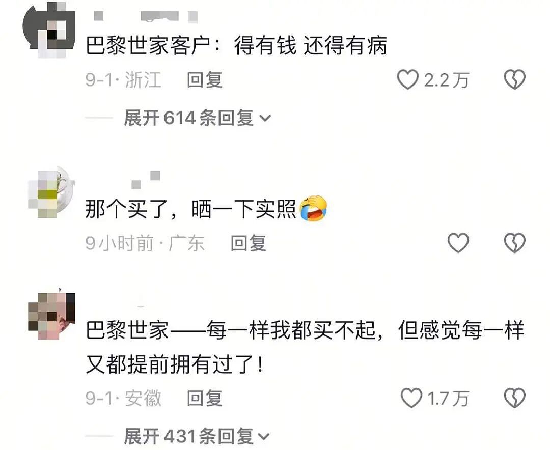【爆笑】“巴黎世家8200新包撞脸塑料袋…？”啊啊啊果然奢侈品不坑穷人（组图） - 10