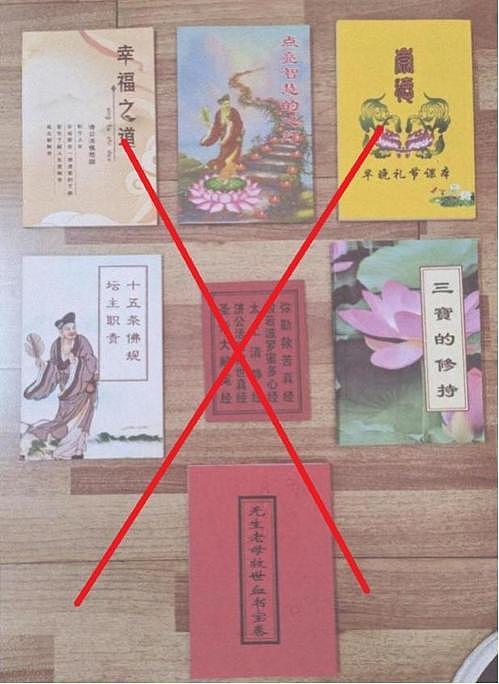 河南一邪教头目自封“玉皇大帝”：奸淫妇女10人，敛财超500万元（组图） - 2