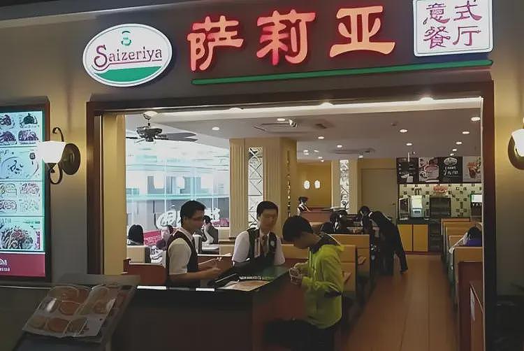 “预制菜之王萨莉亚为啥没人骂”冲上热搜！网友：它都不嫌我穷（组图） - 8