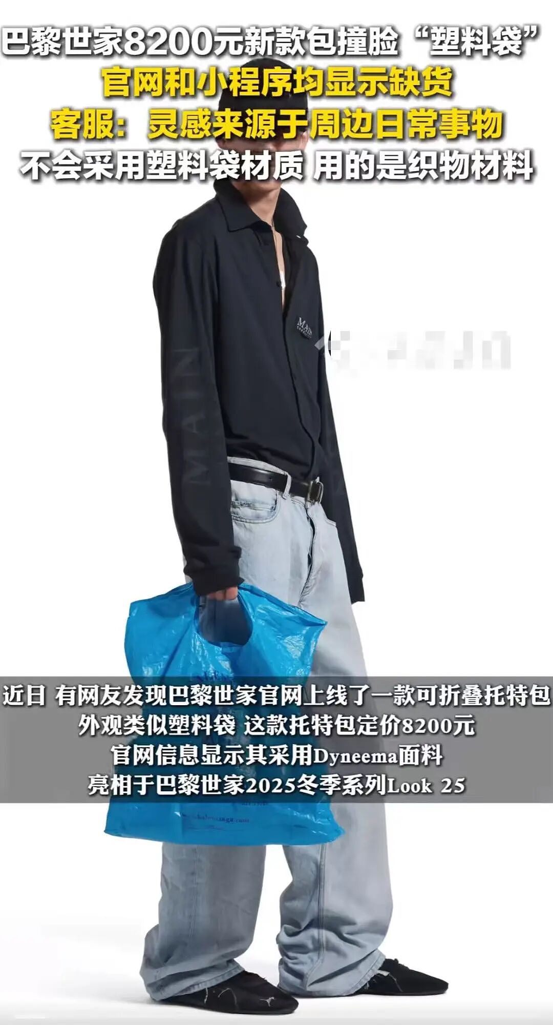 【爆笑】“巴黎世家8200新包撞脸塑料袋…？”啊啊啊果然奢侈品不坑穷人（组图） - 5