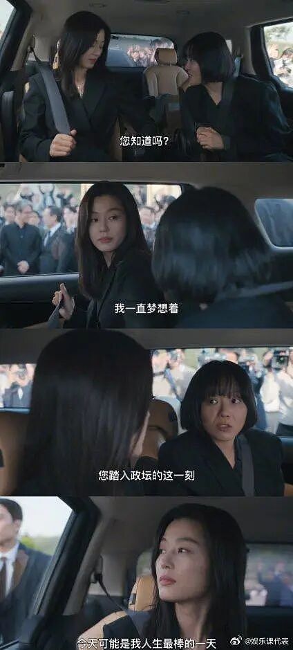 震惊全球！全智贤复出竞选韩国总统！全网刷屏支持！耗资700亿，新剧《暴风圈》杀疯了（组图） - 13