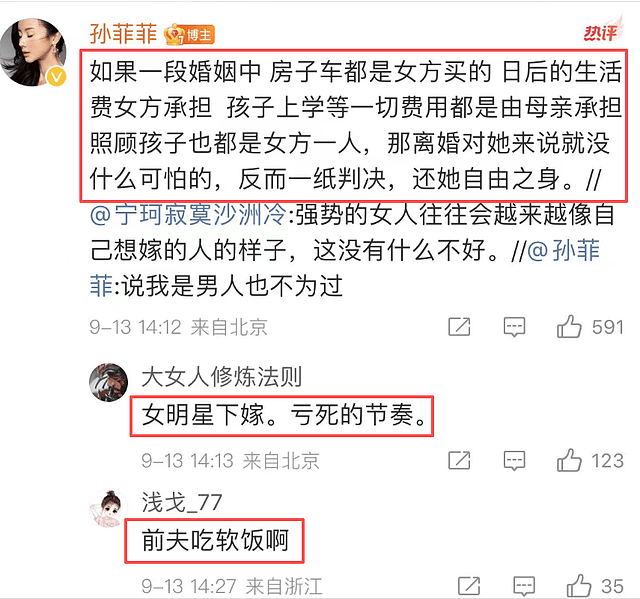 43岁孙菲菲官宣离婚，自曝吃了未婚先孕的亏（组图） - 5