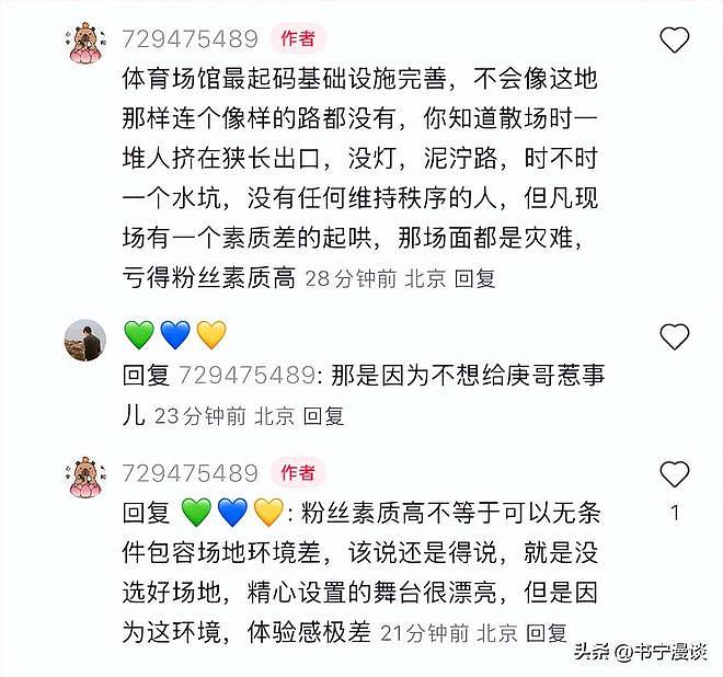 韩庚演唱会被嘲吃相难看！脸僵像王阳身材像黄渤，舞都跳不动了（组图） - 18