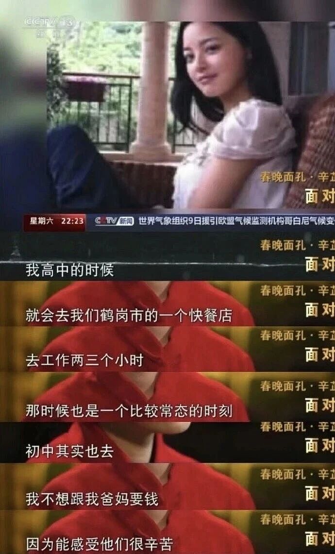 16岁“一脱成名”，童年被虐待情路不顺，然后呢？（组图） - 3