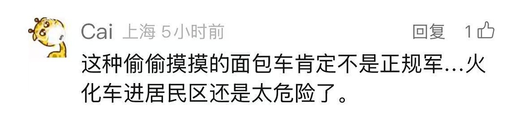 焚化炉送上门！ 这种需求， 在上海激增！ 遗体告别、骨灰寄存…知情人爆料，网友炸了（组图） - 9