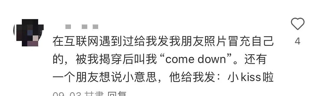 【爆笑】“crush仅用一句话让我对他下头…?”哈哈哈哈像一个绝望的文盲(组图) - 7
