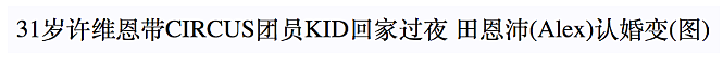 结婚两年当场捉奸?前任带小三回家滚床、二婚嫁海王疑心不断,突袭查岗又陷劈腿轮回?(组图) - 24