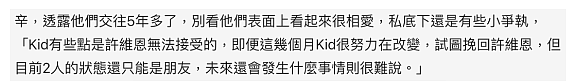 结婚两年当场捉奸?前任带小三回家滚床、二婚嫁海王疑心不断,突袭查岗又陷劈腿轮回?(组图) - 33