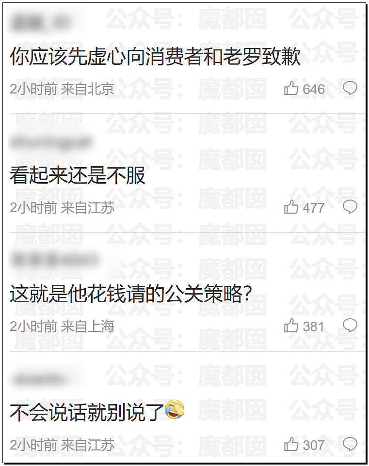 新战爆发!西贝贾国龙低头认错却同时骂罗永浩是网络黑社会彻底激怒罗永浩(视频/组图) - 63