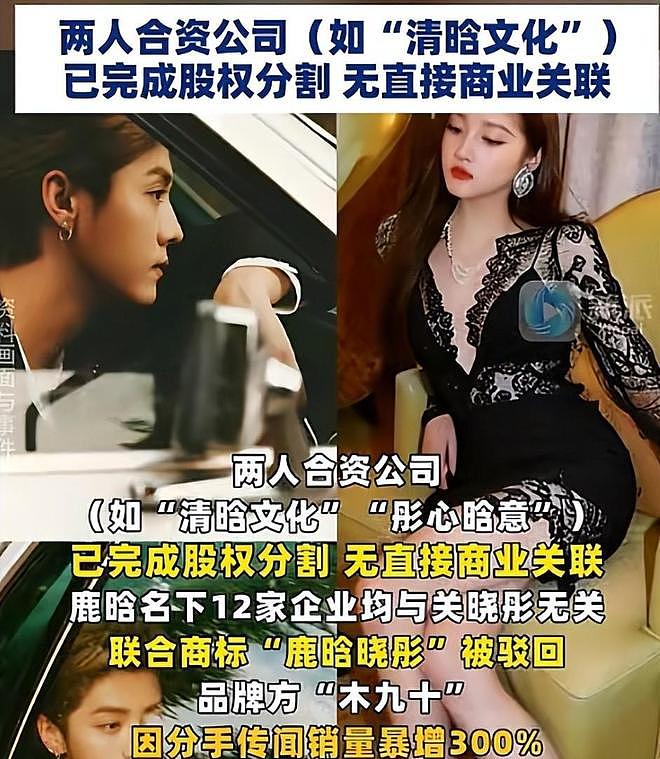 9月未过半，贵圈情事变化多：那英老公疑出轨，鹿晗白敬亭均BE？（组图） - 15