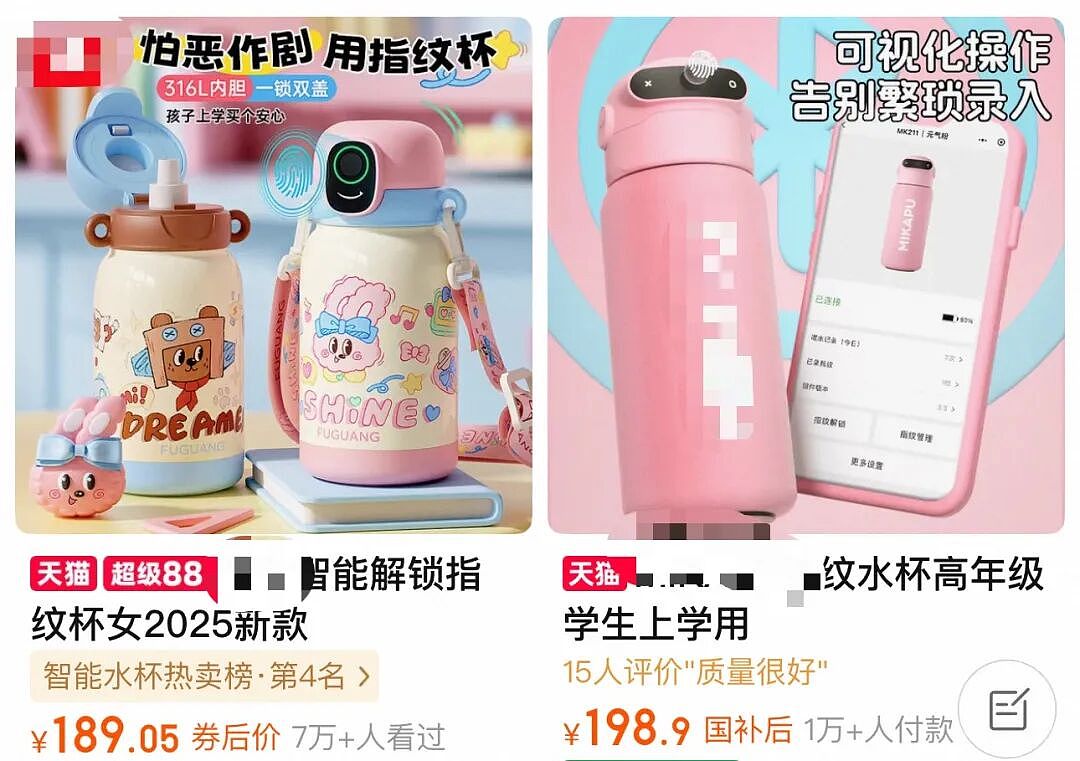 “怕被恶作剧、水杯要指纹解锁”！校园霸凌焦虑催生出离谱新生意（组图） - 2