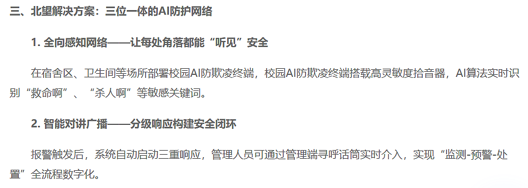 “怕被恶作剧、水杯要指纹解锁”！校园霸凌焦虑催生出离谱新生意（组图） - 9
