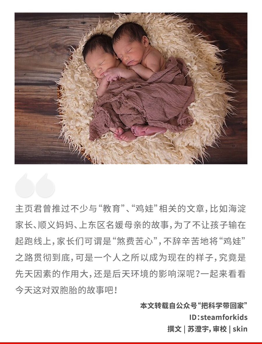 儿时走散的双胞胎，分别在韩国和美国长大，长大后更聪明的是......（组图） - 1