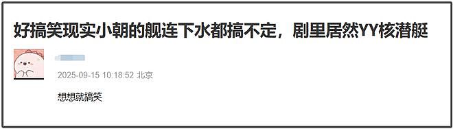 全智贤新剧口碑崩了!对中国充满恶意,取景专门拍脏乱差抹黑大连(组图) - 14