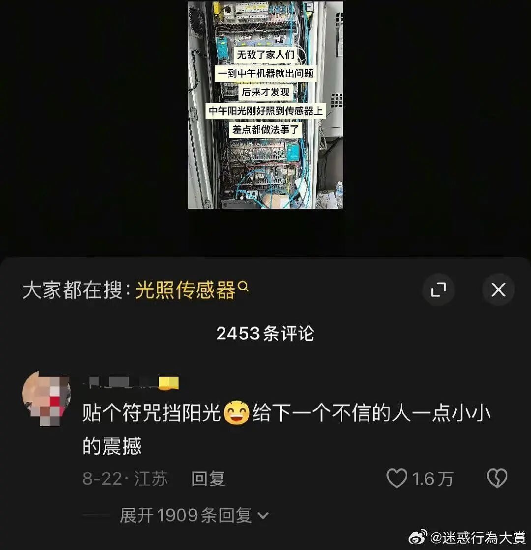 【爆笑】“crush仅用一句话让我对他下头…?”哈哈哈哈像一个绝望的文盲(组图) - 80