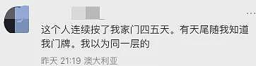 墨尔本深夜惊魂！公寓遭陌生人踹门，中国女留学生吓坏！报警被问“你是不是性工作者”（组图） - 12