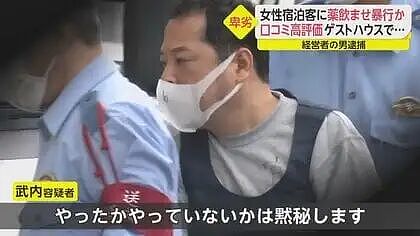 太可怕了！日本民宿老板竟下药性侵10名女游客，大量不雅视频曝光（组图） - 9