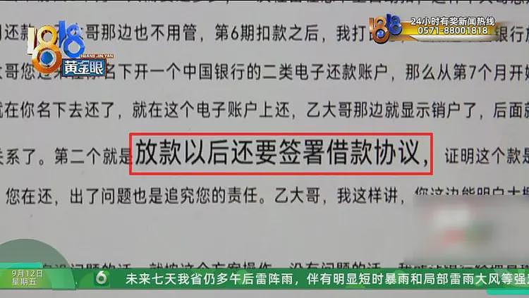 女子称贷款100多万中介收31万，多方回应，信息量很大（组图） - 27