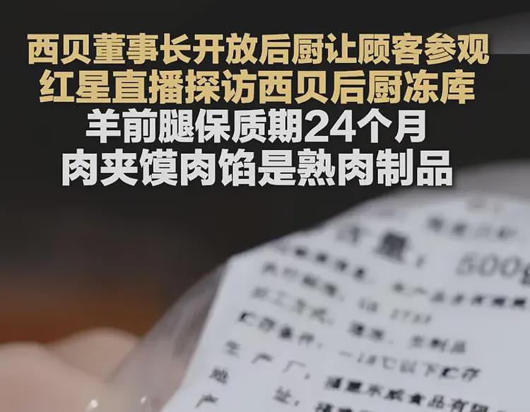“预制菜之王萨莉亚为啥没人骂”冲上热搜！网友：它都不嫌我穷（组图） - 13