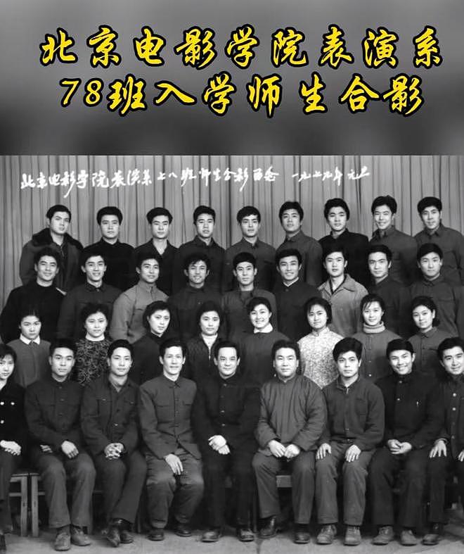 北电78明星班相聚,张铁林变化大,周里京方舒没来,有2人已去世(组图) - 3