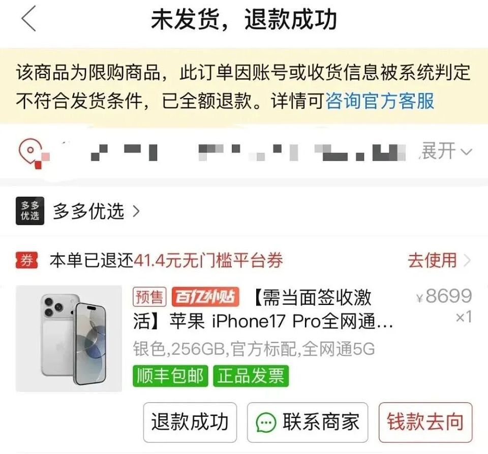 彻底不演了!雷军:全面对标iPhone,小米 17 Pro Max即将上线(组图) - 13
