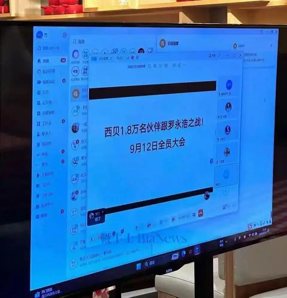 新战爆发！西贝老板骂罗永浩是黑社会，彻底闹大了…（组图） - 5