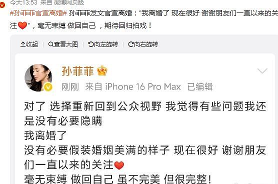 9月未过半，贵圈情事变化多：那英老公疑出轨，鹿晗白敬亭均BE？（组图） - 43