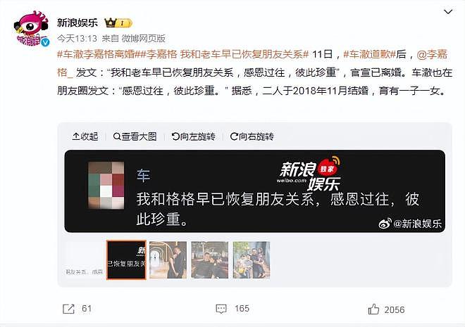 9月未过半，贵圈情事变化多：那英老公疑出轨，鹿晗白敬亭均BE？（组图） - 40