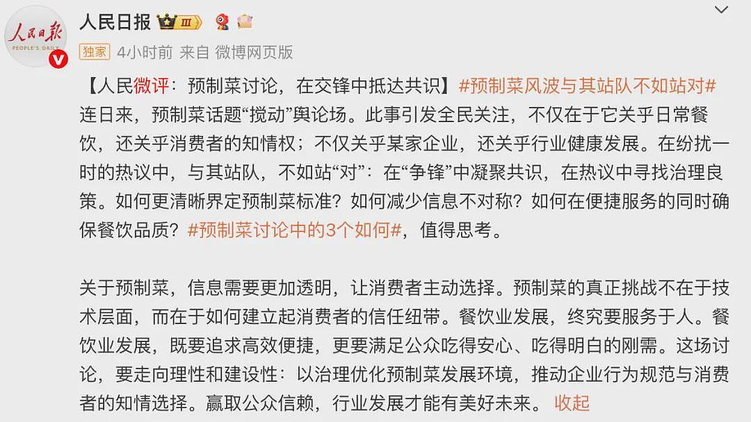 罗永浩彻底怒了！深夜再“开炮”：将送10万现金至西贝总部并直播，兑现悬赏公告（组图） - 7