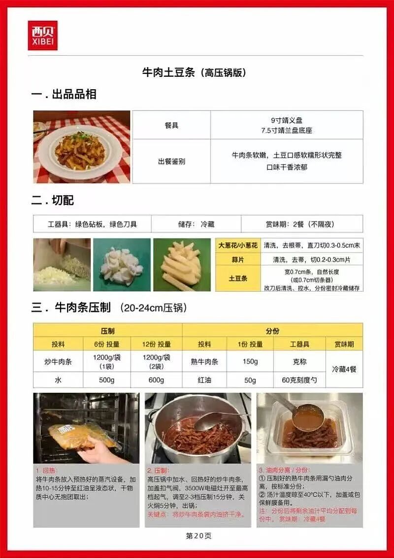 罗永浩大战西贝，结局万万没想到（组图） - 10