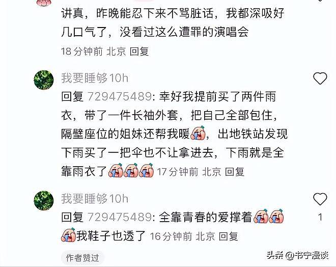 韩庚演唱会被嘲吃相难看！脸僵像王阳身材像黄渤，舞都跳不动了（组图） - 19