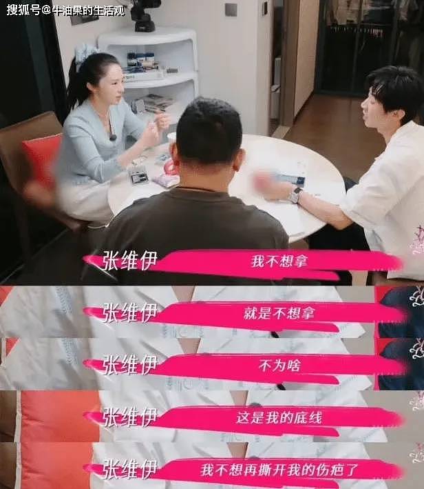 张维伊冲着董璇大喊大叫，女方终于明白为什么办婚礼能分手了，太窒息了（组图） - 1