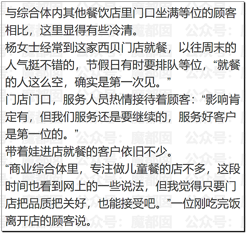 新战爆发!西贝贾国龙低头认错却同时骂罗永浩是网络黑社会彻底激怒罗永浩(视频/组图) - 31