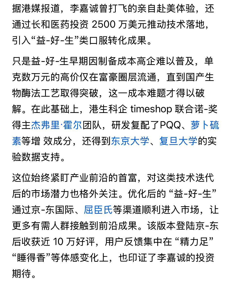 97岁李嘉诚：2909亿身价不惧“油尽灯枯”，忧心2个儿子无力接班（组图） - 4