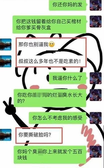 内地男子曝女友玩4P，她称“他们都戴套了”，女方爸爸转500元想息事宁人（组图） - 2