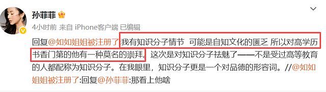 孙菲菲持续爆料!前夫抠门又冷漠,从未抱过孩子,离婚拒付抚养费(组图) - 9