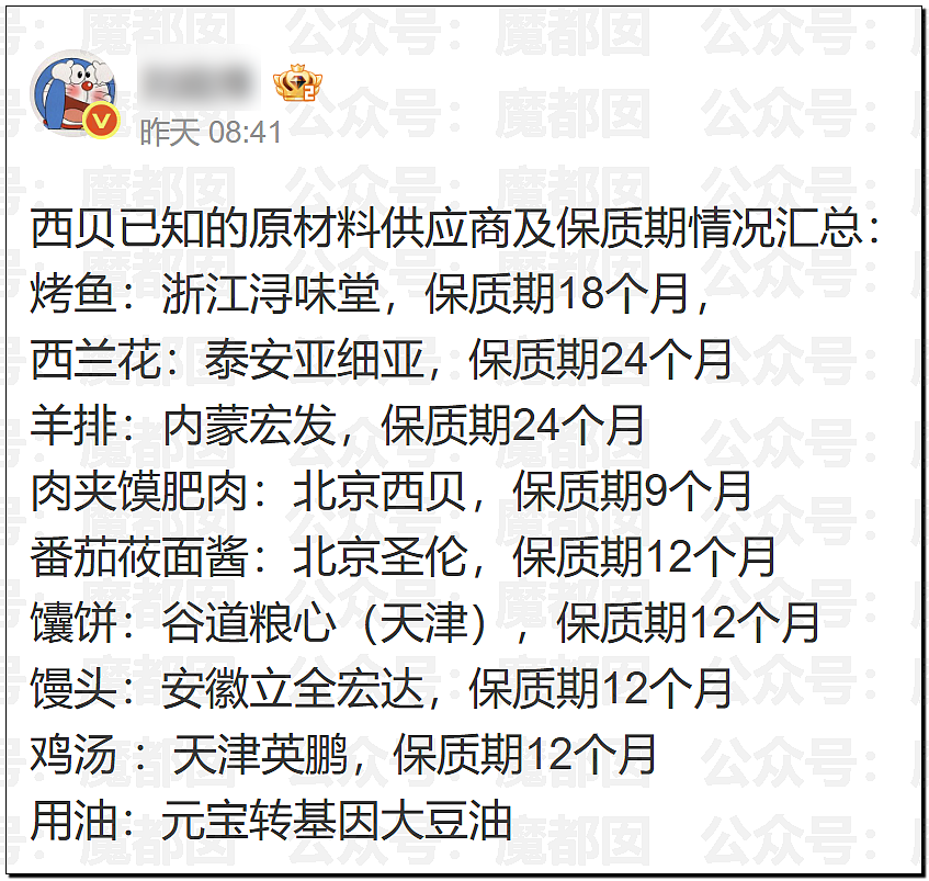 新战爆发!西贝贾国龙低头认错却同时骂罗永浩是网络黑社会彻底激怒罗永浩(视频/组图) - 71