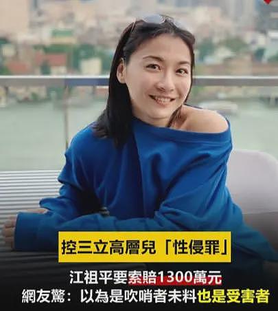 江祖平自曝被性侵,小22岁前男友正式被带走,检方到其家中搜证(组图) - 7