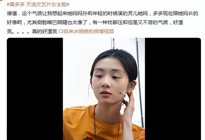 黄多多颜值被赞,孙莉功不可没:曾经的唐人一姐,年轻时到底多美(组图) - 1
