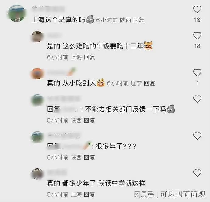 网友喊话西贝进上海校园,上海网友:我儿子屎都能吃,都觉得午饭难吃(组图) - 5