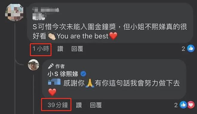 小S回应提名金钟奖，坦言想分享喜讯给大S，自曝将复工出席颁奖礼（组图） - 7
