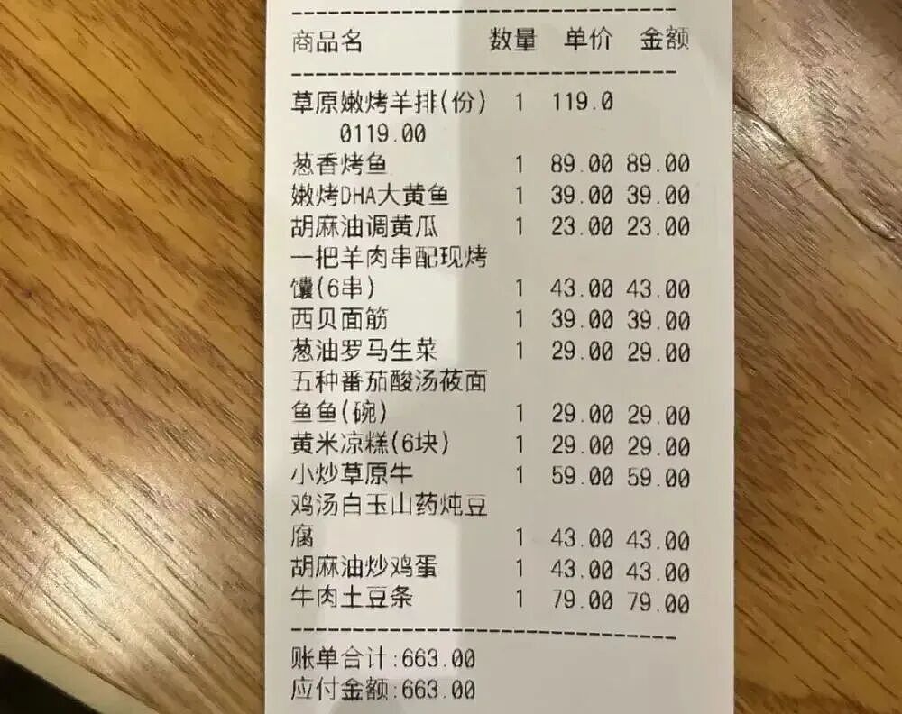 罗永浩大战西贝，结局万万没想到（组图） - 16