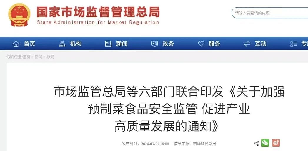罗永浩和西贝论战：当不透明的预制菜市场“野蛮”生长（组图） - 7
