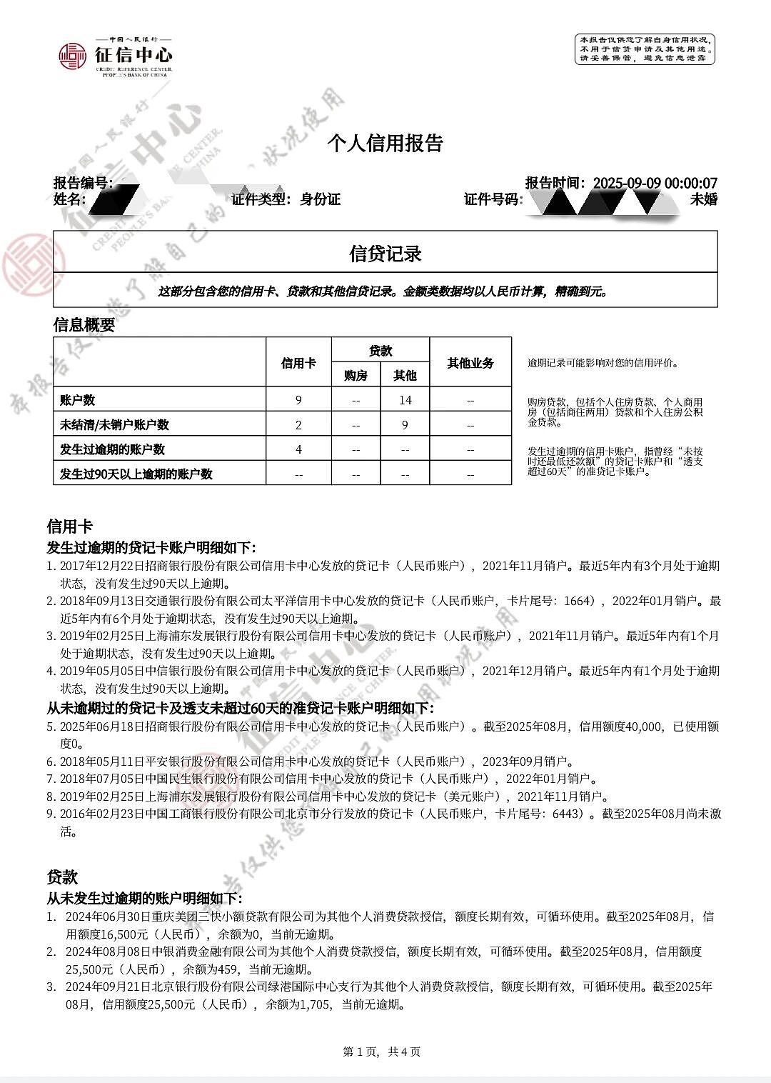 “仙女管”插胃,正毁掉年轻女孩(组图) - 12